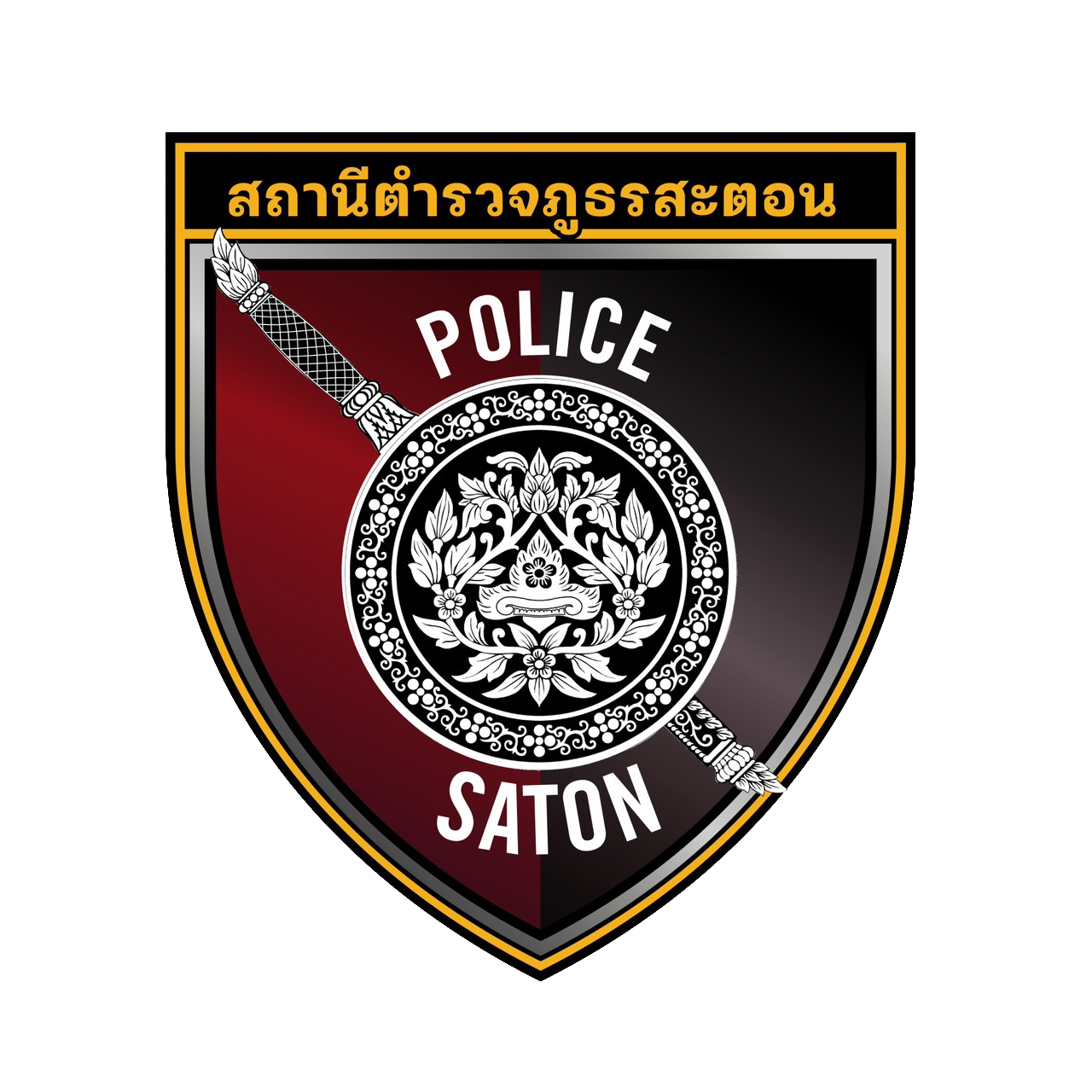 สถานีตำรวจภูธรสะตอน logo
